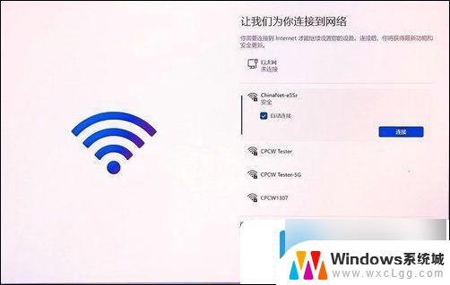 win11跳过联网激活后怎么再联网 Win11跳过联网激活重新联网教程