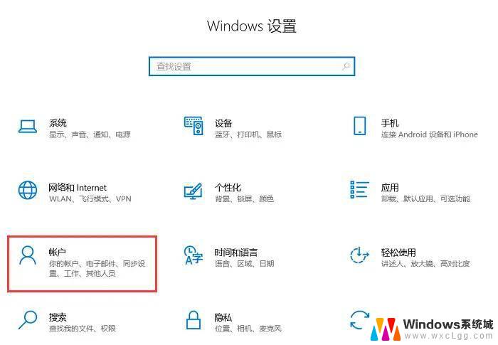 笔记本win11锁屏密码设置在哪 电脑屏幕锁设置方法