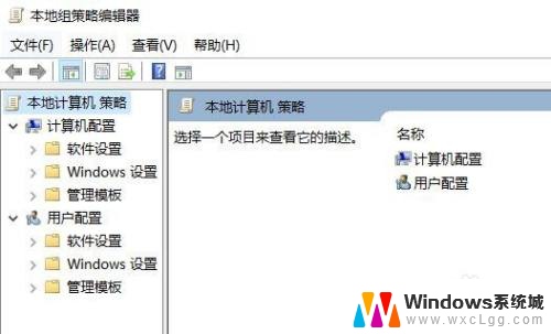 win11如何打开策略组 win11组策略配置教程