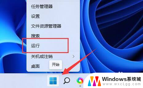 win11如何打开策略组 win11组策略配置教程