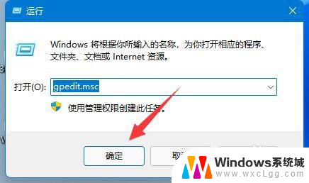 win11如何打开策略组 win11组策略配置教程