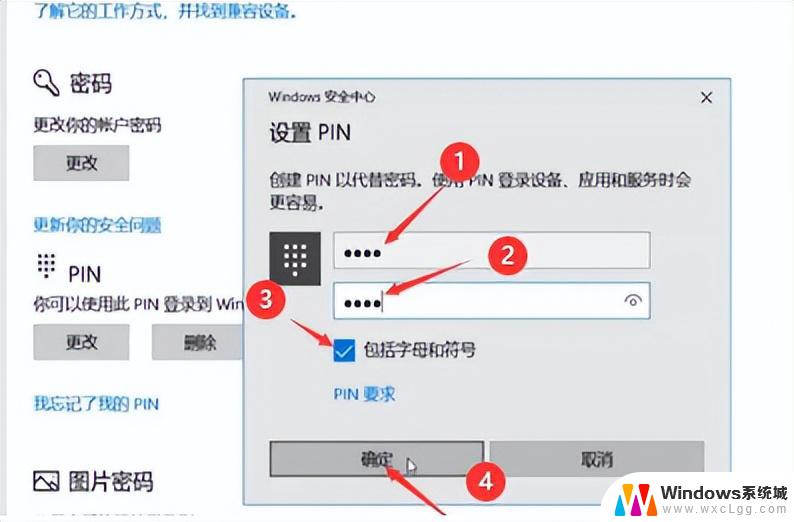 win11忘记密码和pin码 win11pin码忘了找回方法