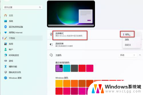 win11文件黑色背景如何改成白色 win11文件夹背景变成黑色怎么改回