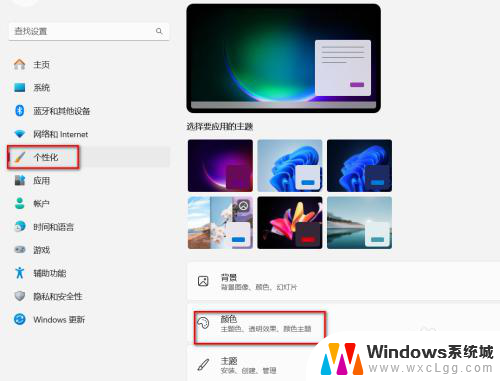 win11文件黑色背景如何改成白色 win11文件夹背景变成黑色怎么改回