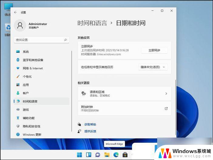 win11上运行安卓app Win11安卓应用程序下载安装教程