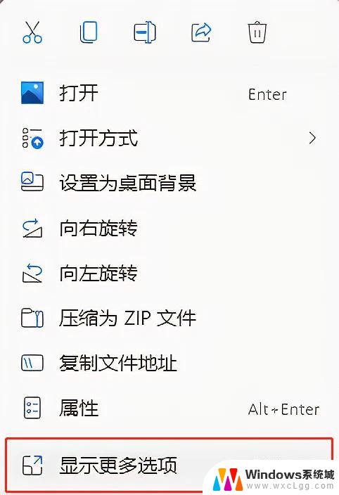 win11右键更多选择 Win11右键菜单如何显示更多选项