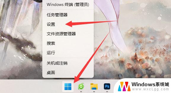 win11取消推荐的项目 win11关闭开始菜单推荐项目方法