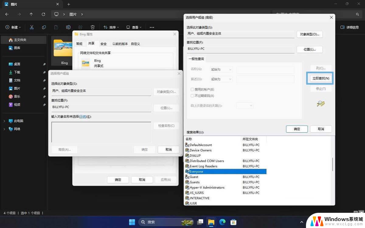 win11家庭版怎么打开局域网共享文件 Win11如何轻松共享文件