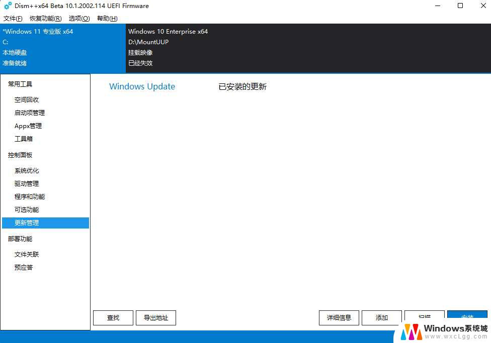 win11更新错误0x800f081f怎么办 如何修复Win11 23H2更新失败错误代码0x800f081f