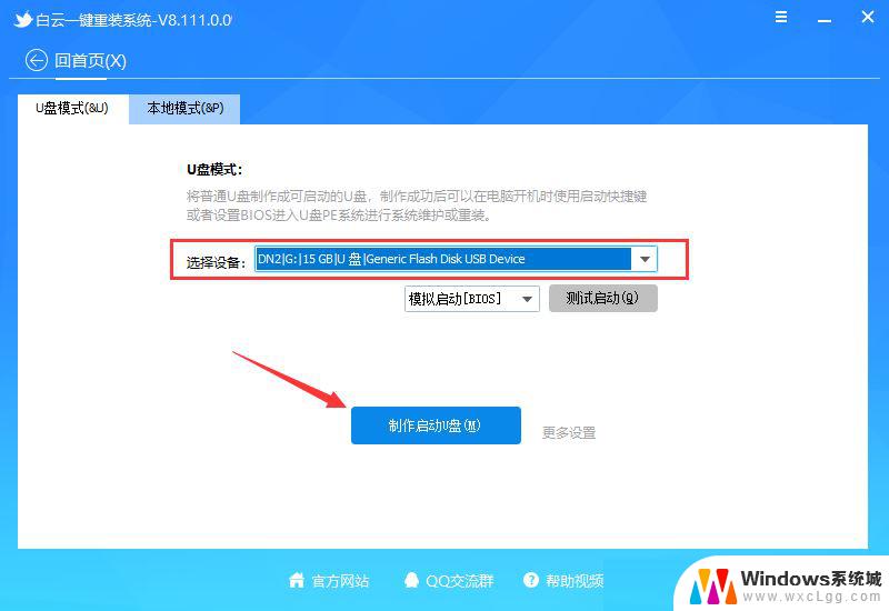 win11系统一直蓝屏怎么办 Win11电脑开机蓝屏如何修复