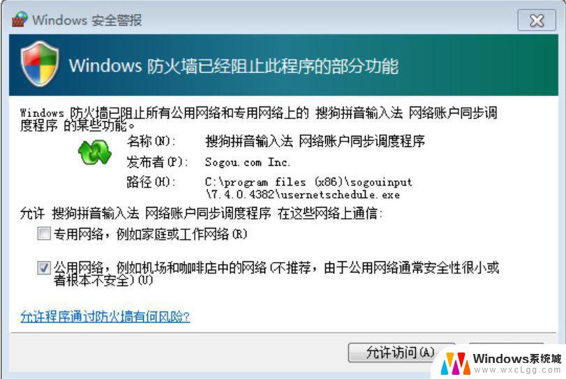 win11打开文件 安全警告 win11打开压缩文件安全警告如何关闭