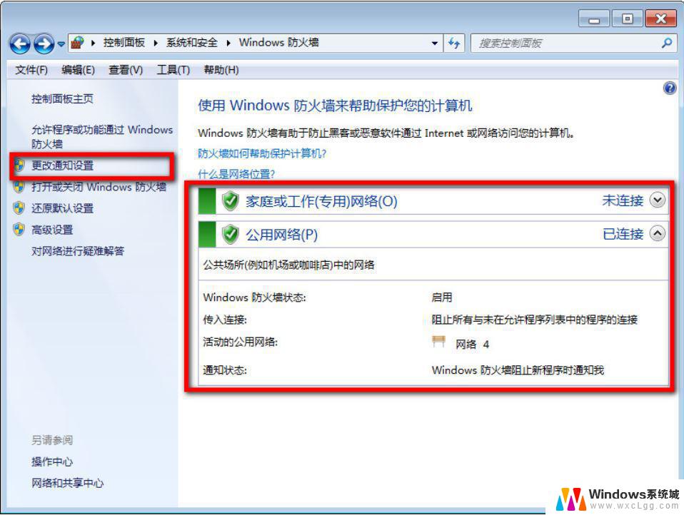 win11打开文件 安全警告 win11打开压缩文件安全警告如何关闭