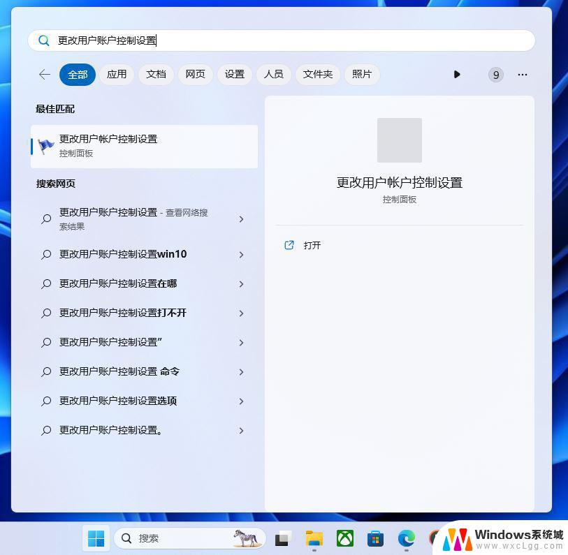 win11打开文件 安全警告 win11打开压缩文件安全警告如何关闭