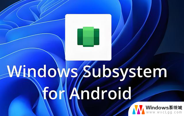 Windows子系统WSA与Windows的“手机连接”有啥区别？解析