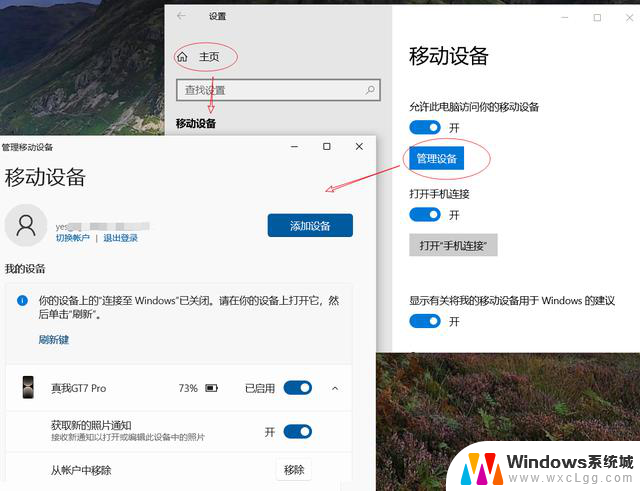 Windows子系统WSA与Windows的“手机连接”有啥区别？解析