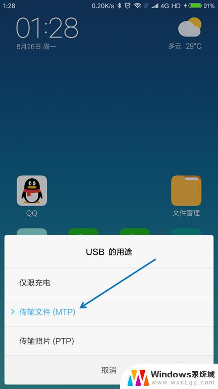 怎么用数据线把手机文件传到电脑 USB线传输手机文件到电脑的步骤