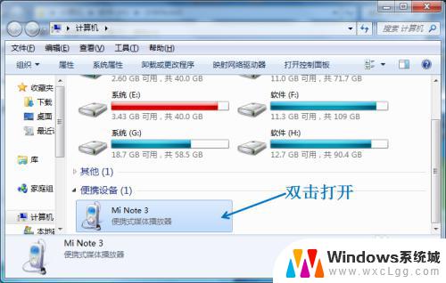 怎么用数据线把手机文件传到电脑 USB线传输手机文件到电脑的步骤