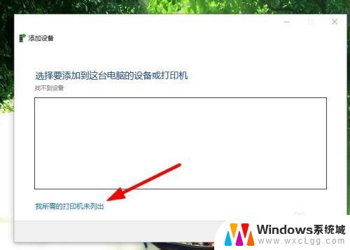 windows10笔记本怎么连接打印机 如何在笔记本上设置打印机连接