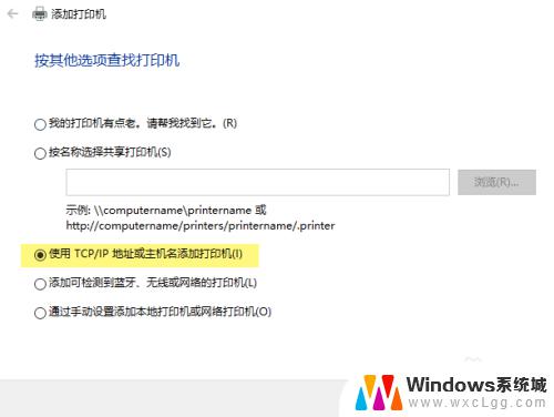 win10怎么添加ip打印机 如何在Windows10中使用IP地址添加网络打印机