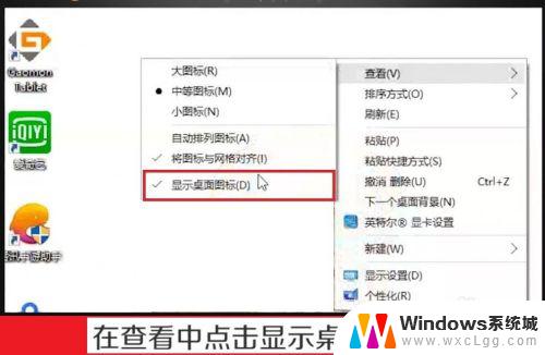 win10不显示桌面文件 桌面文件不显示怎样解决