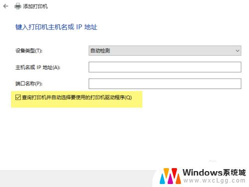 win10怎么添加ip打印机 如何在Windows10中使用IP地址添加网络打印机