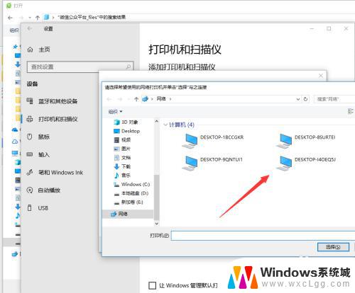 笔记本如何连接台式机的打印机 如何在电脑上设置打印机连接