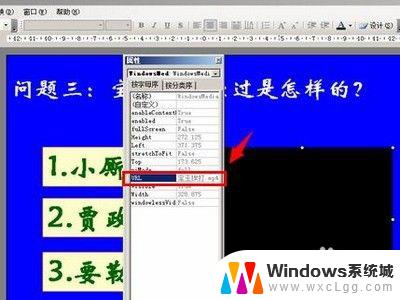 ppt里视频播放不了 PPT无法播放视频的解决方法