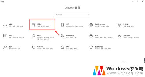 window10无线连接打印机 Windows10如何搜索并添加无线打印机