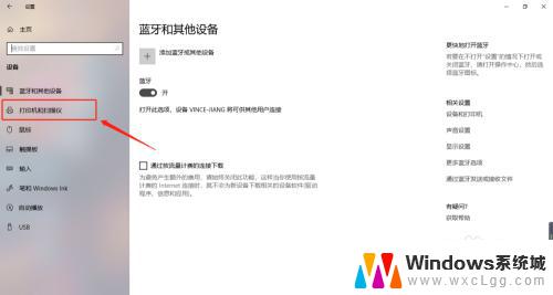 window10无线连接打印机 Windows10如何搜索并添加无线打印机