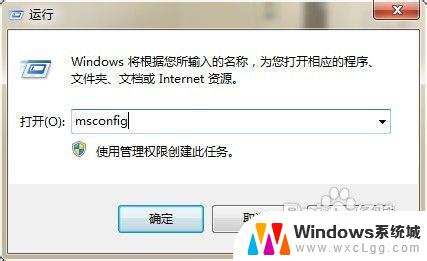 window7关闭开机自启动 win7开机启动项设置方法