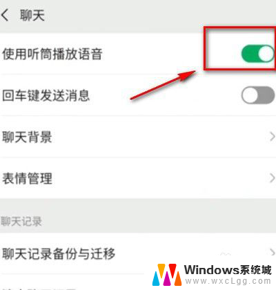 怎么调整微信的声音大小 如何调整微信语音消息的音量大小