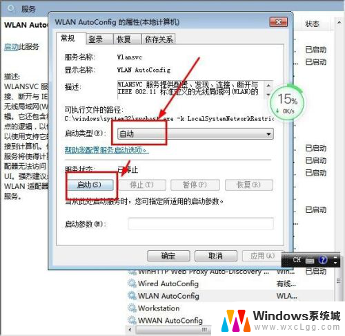 win7笔记本找不到wifi网络怎么办 WIN7笔记本无法搜索到WiFi怎么办