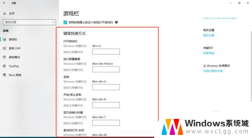 win10能不能录制屏幕 win10系统自带录屏软件怎么使用