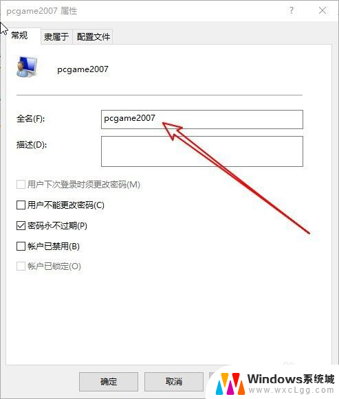 如何改windows10用户名 Win10如何修改用户名