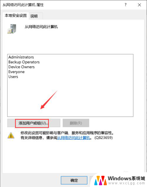 windows7无法连接到打印机拒绝访问 打印机无法连接到Windows的解决办法