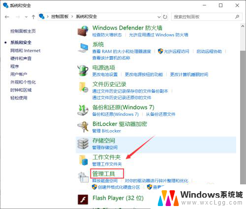 windows7无法连接到打印机拒绝访问 打印机无法连接到Windows的解决办法