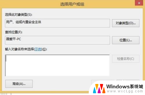 windows11共享文件夹没有权限访问 解决你没有权限访问的方法