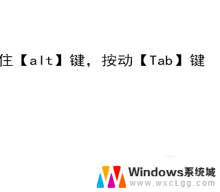 windows11切屏快捷键 电脑怎么切换屏幕