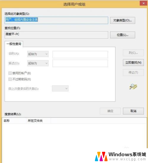 windows11共享文件夹没有权限访问 解决你没有权限访问的方法