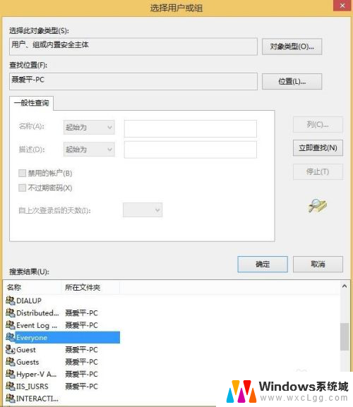 windows11共享文件夹没有权限访问 解决你没有权限访问的方法