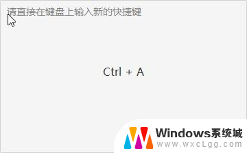 微信快捷键截屏 微信电脑版截图的操作步骤是什么