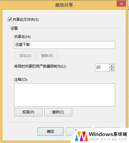 windows11共享文件夹没有权限访问 解决你没有权限访问的方法