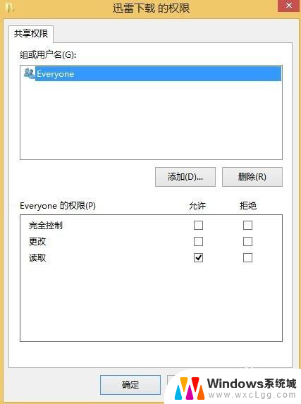 windows11共享文件夹没有权限访问 解决你没有权限访问的方法