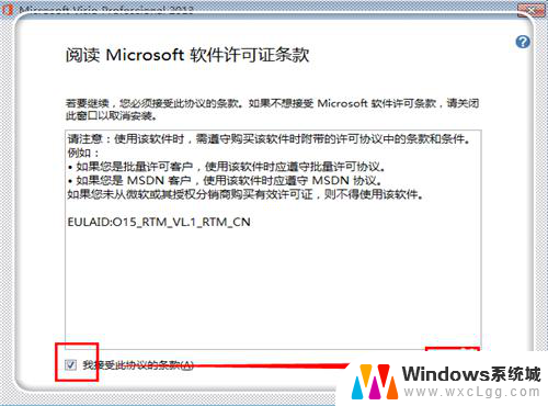 visio怎么破解 Visio 2013安装教程