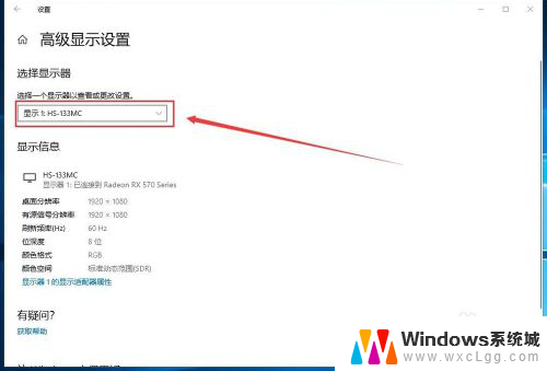 win10修改刷新率 Windows10如何调整屏幕刷新率