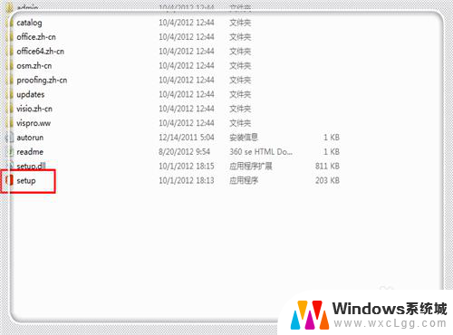 visio怎么破解 Visio 2013安装教程