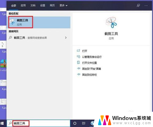 windows屏幕截图的快捷键是什么 Win10截图快捷键无法使用