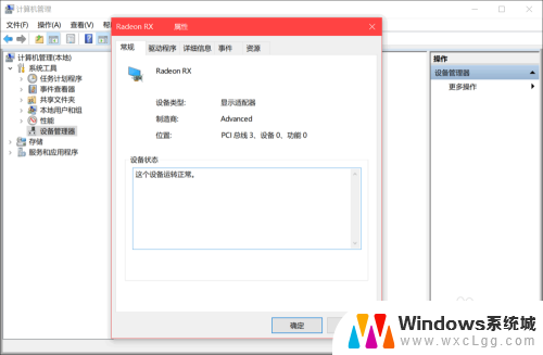 windows查看显卡配置 显卡配置怎么查看Win10