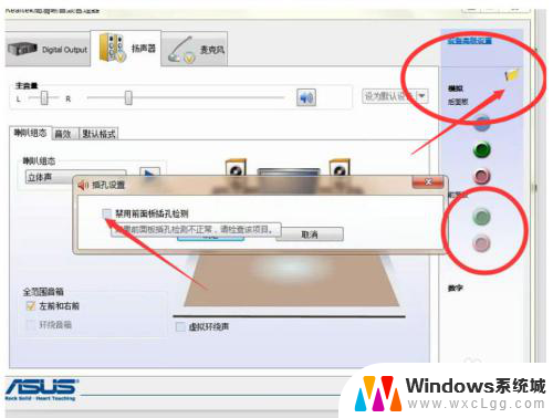 台式电脑耳机孔没声音 台式电脑耳机插入后无声音怎么解决