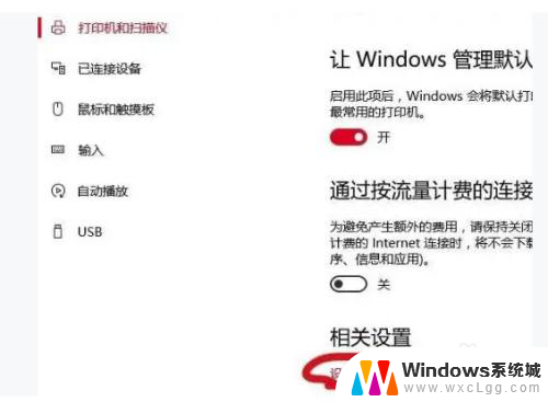 windows10打开蓝牙快捷键 win10如何通过快捷键关闭蓝牙功能